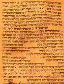 section of Torah scroll